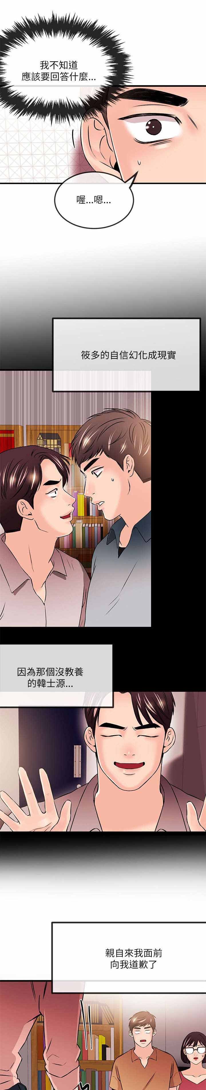 第37章：不熟练？
