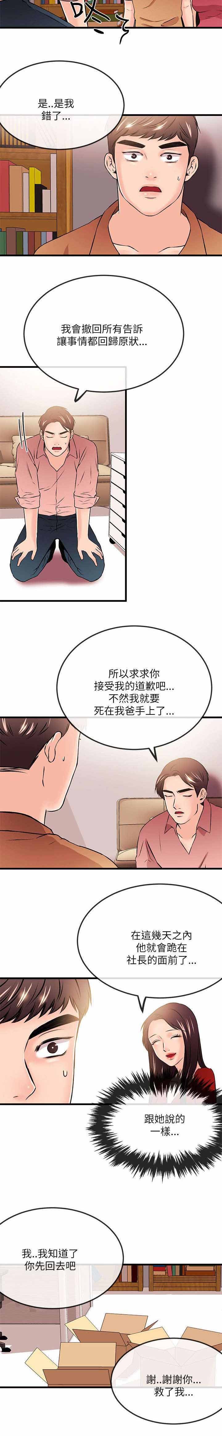 第37章：不熟练？