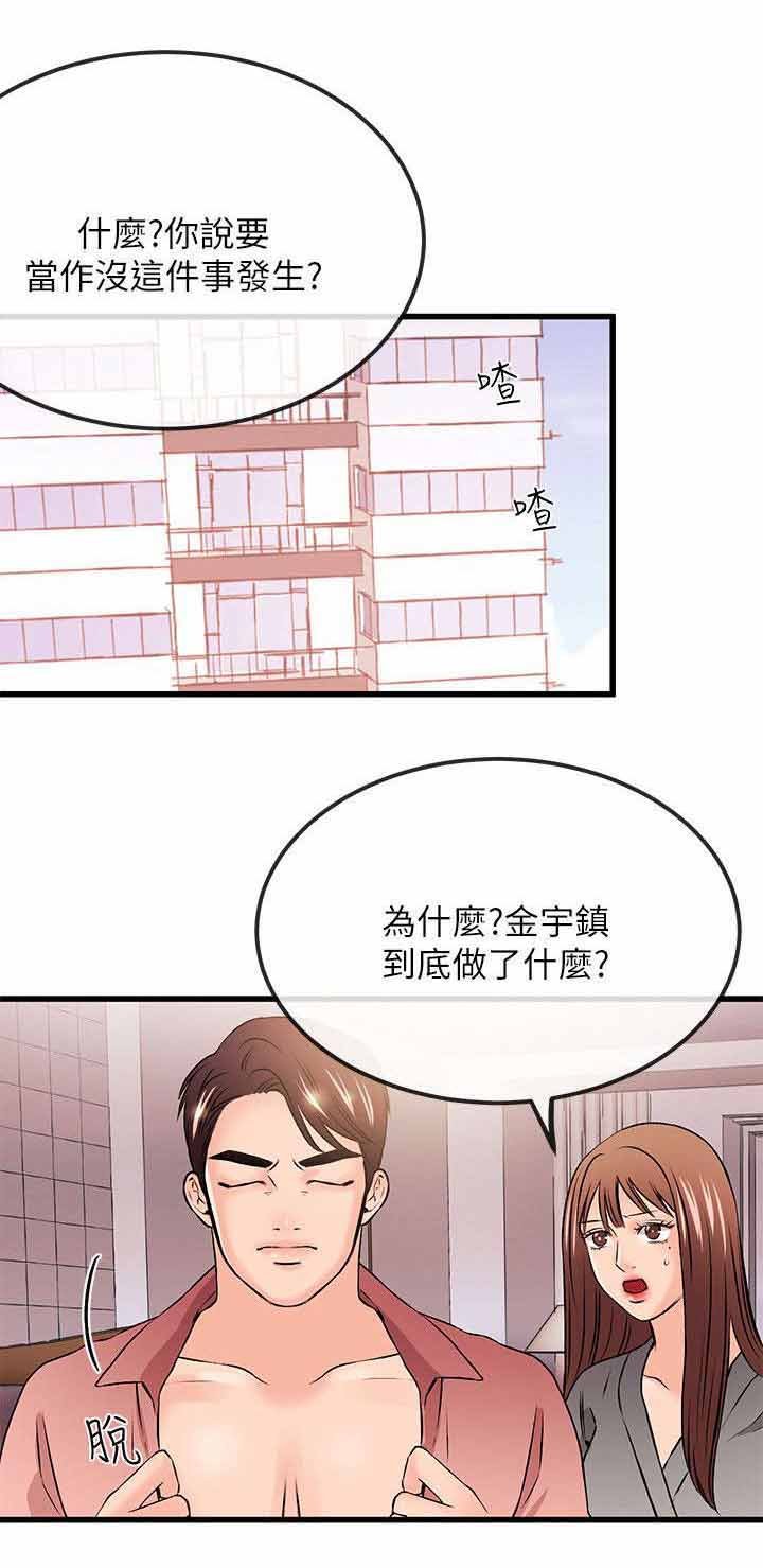 第38章：下跪