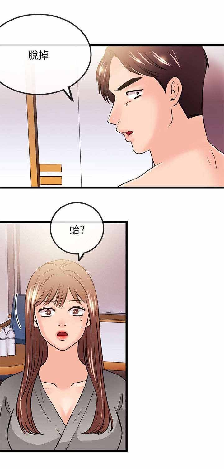 第38章：下跪