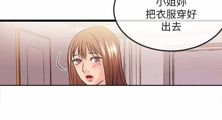 第38章：下跪
