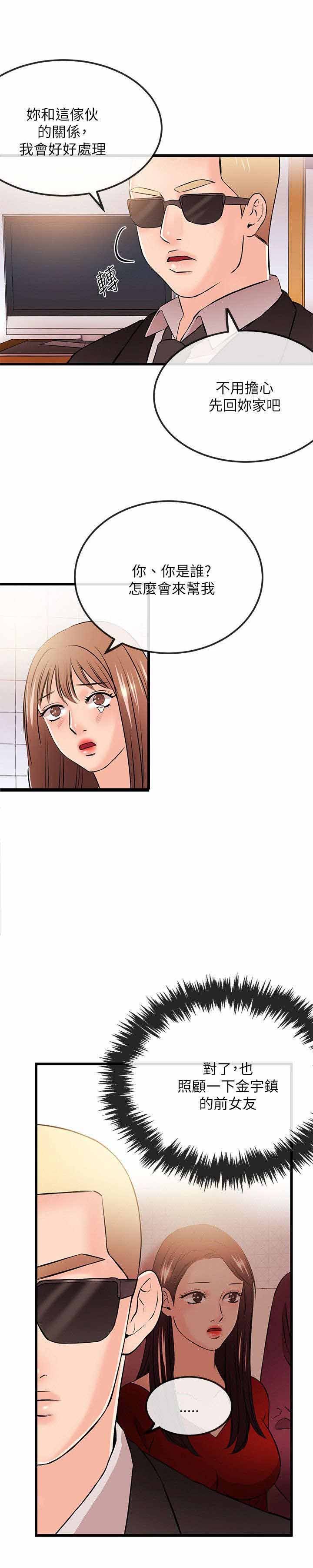 第38章：下跪