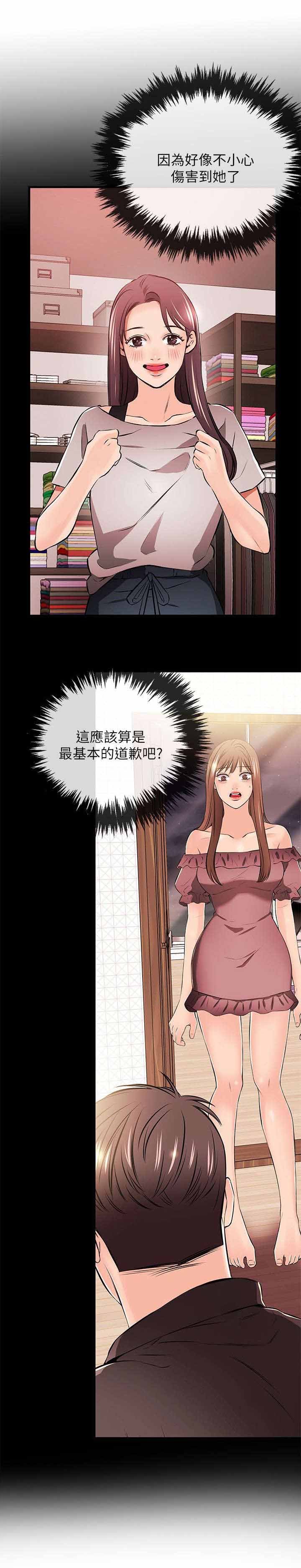 第38章：下跪