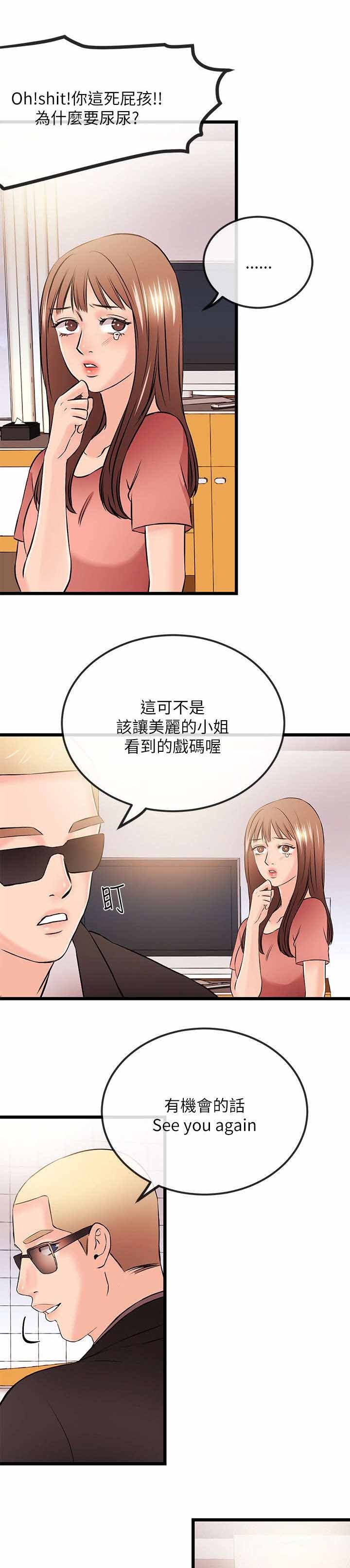 第38章：下跪