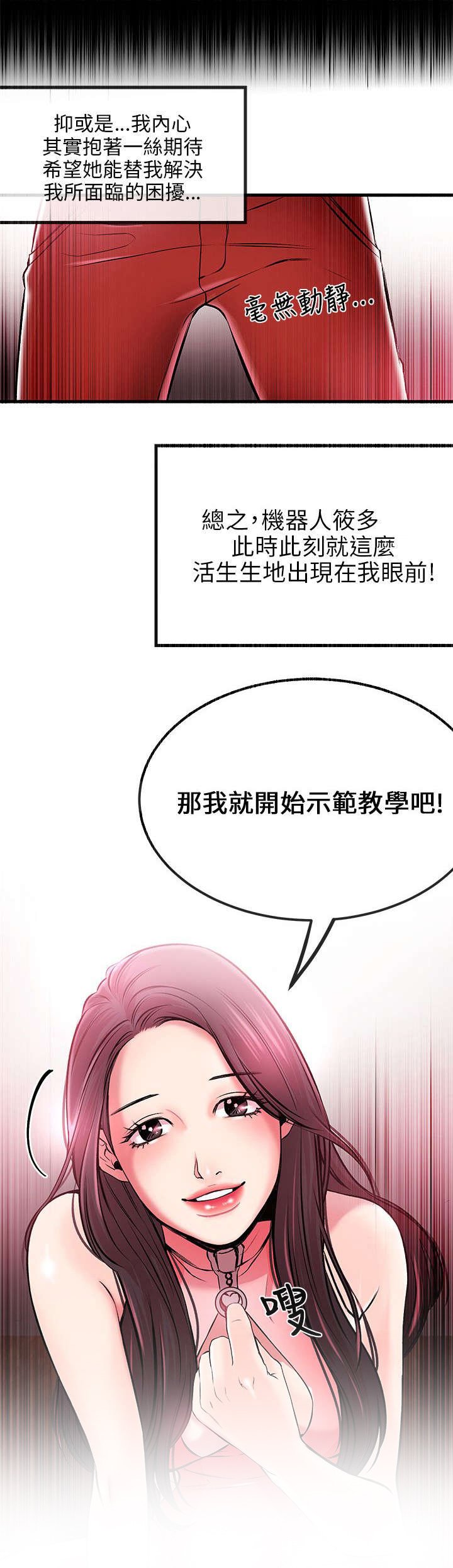 第4章：示范教学