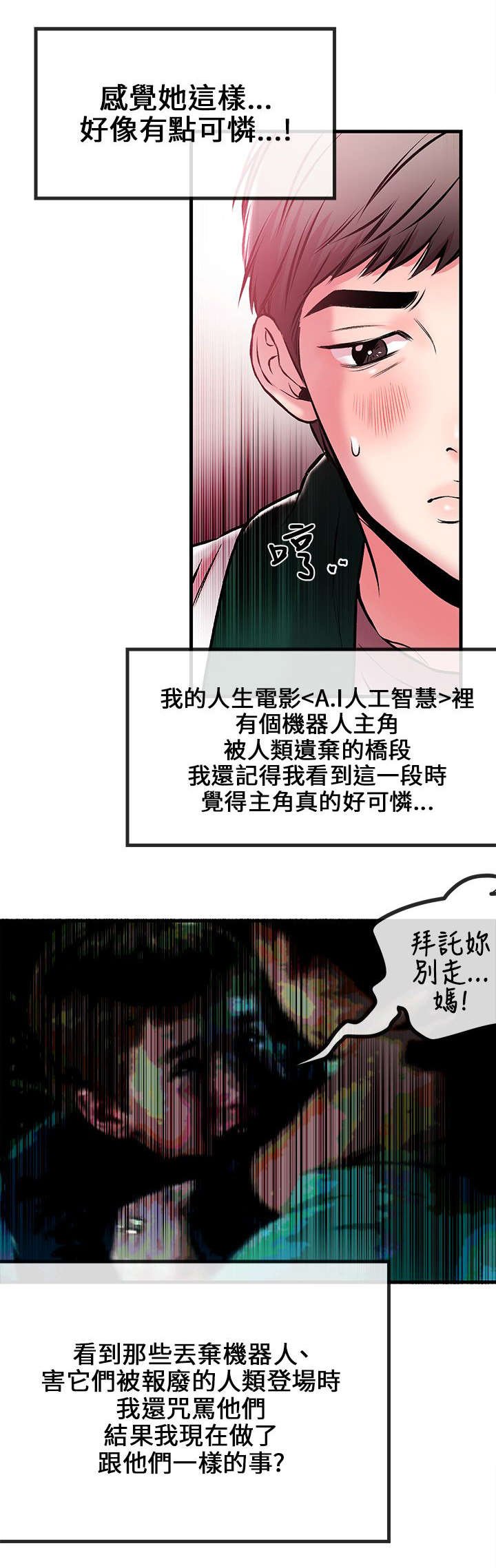 第4章：示范教学
