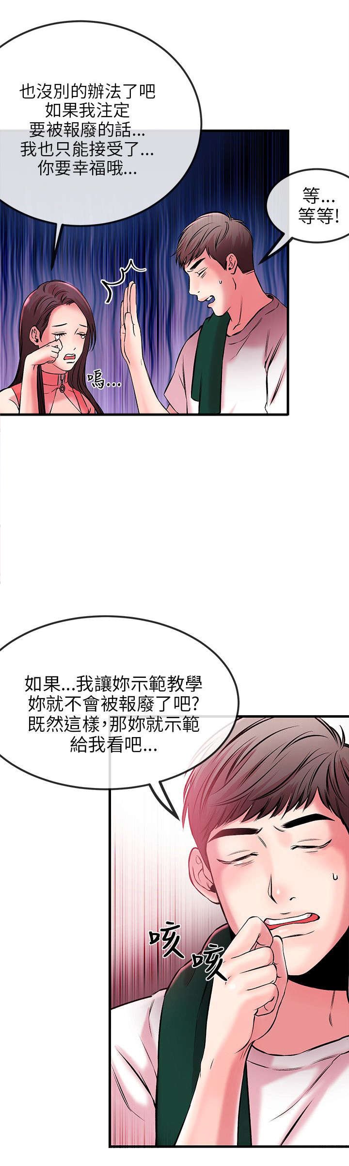 第4章：示范教学
