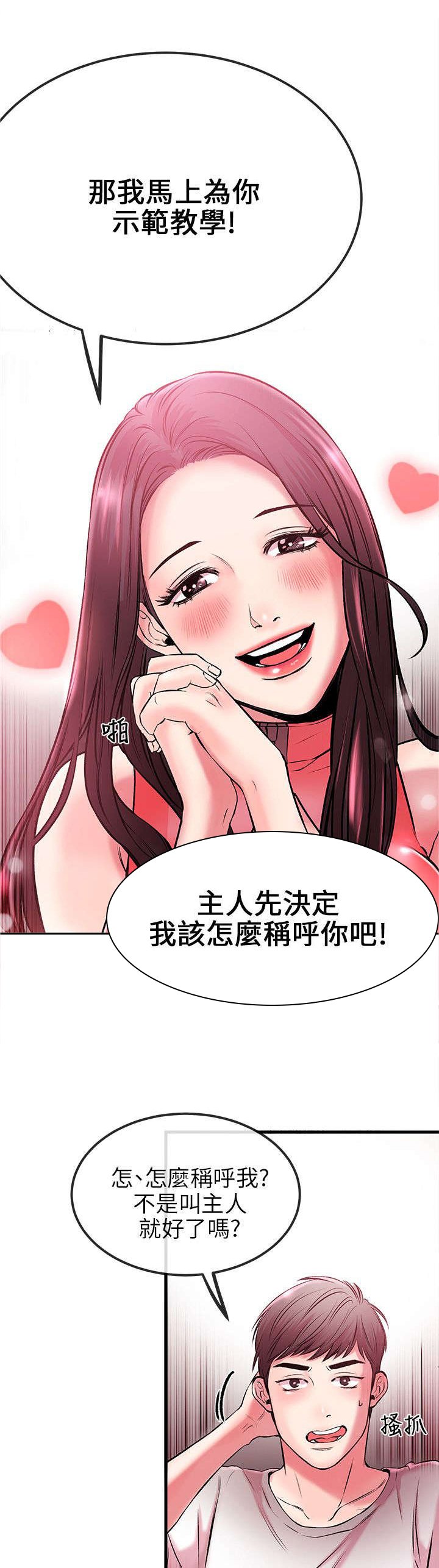 第4章：示范教学