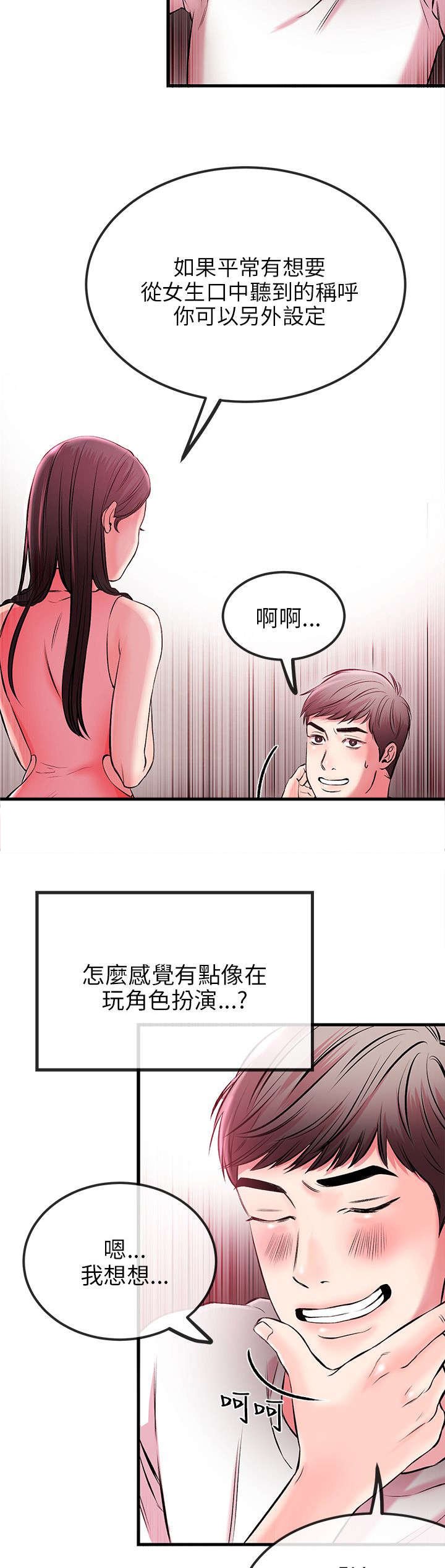 第4章：示范教学