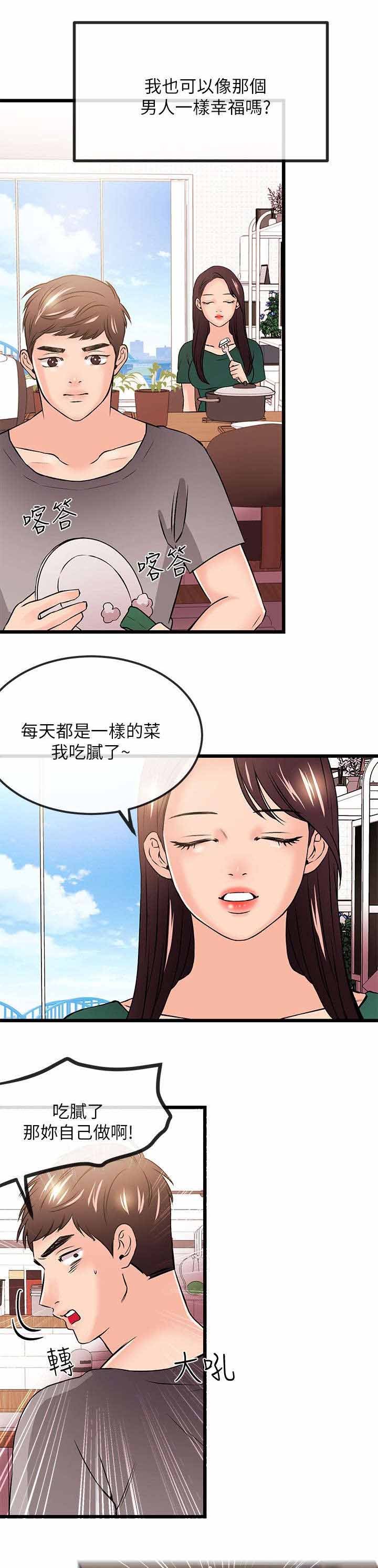 第40章：一定要幸福（完）