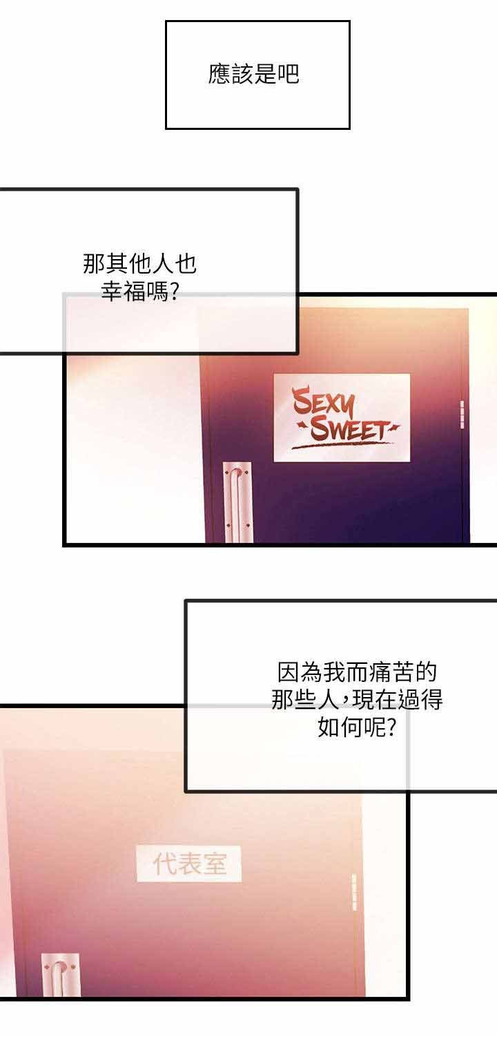 第40章：一定要幸福（完）