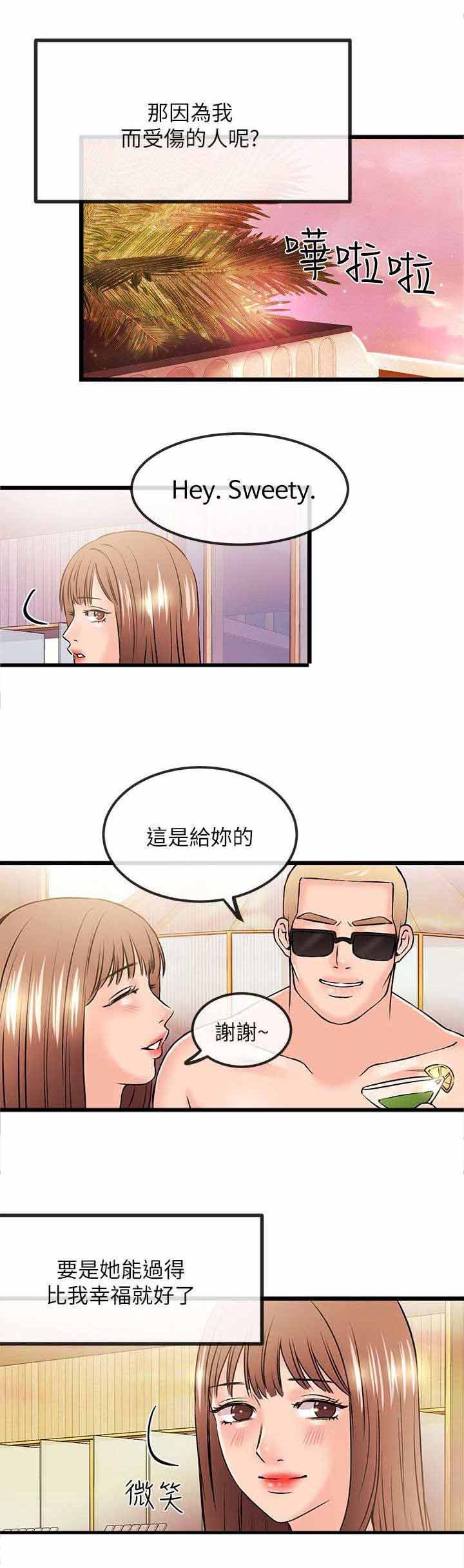 第40章：一定要幸福（完）
