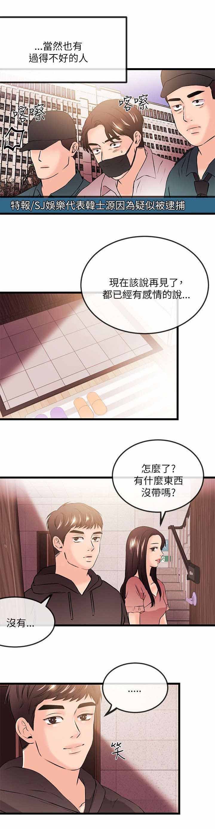 第40章：一定要幸福（完）