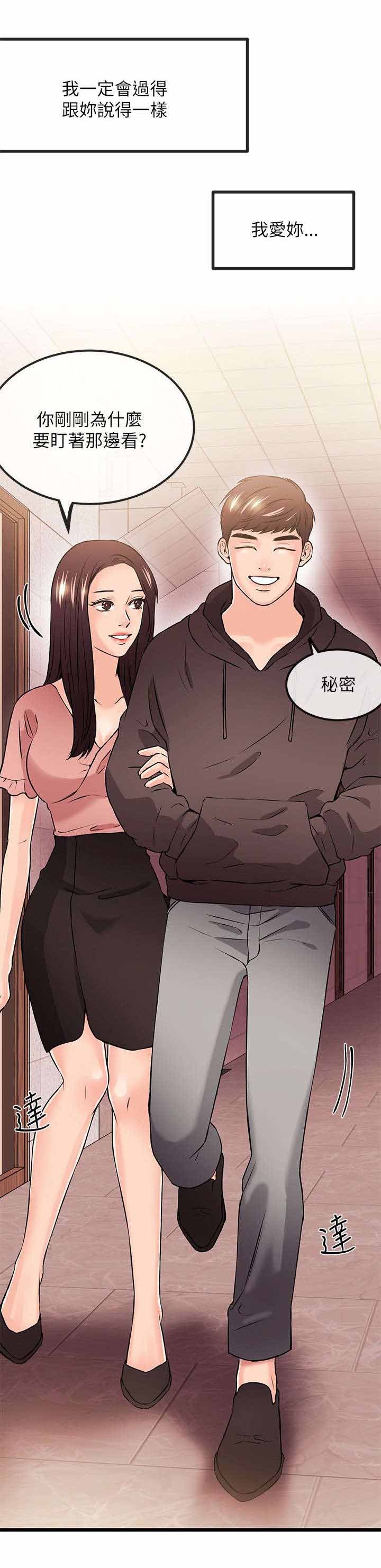 第40章：一定要幸福（完）