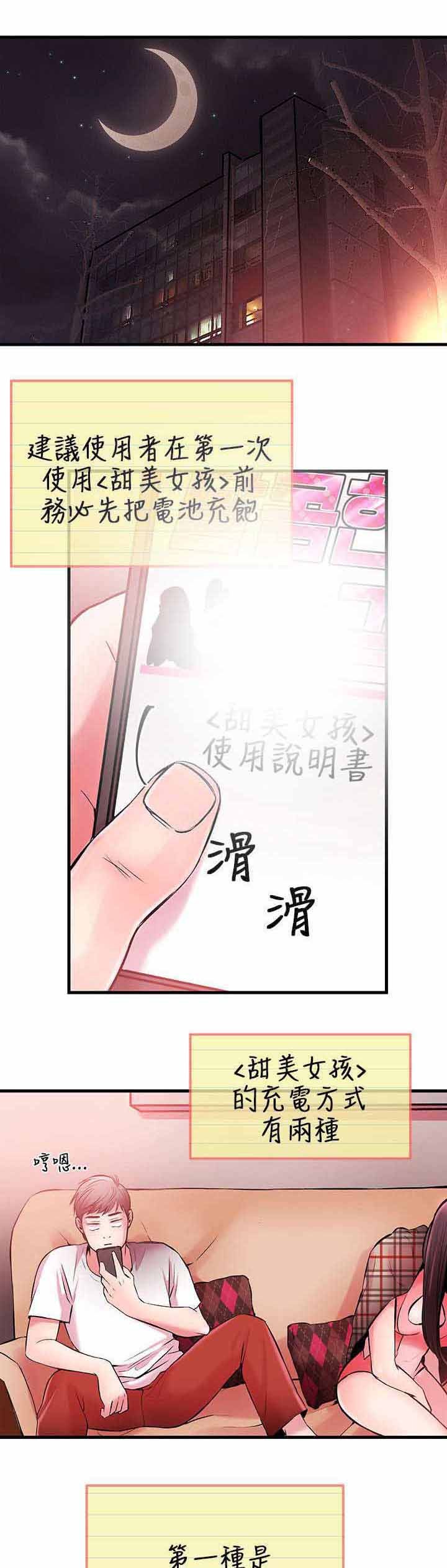 第5章：充电