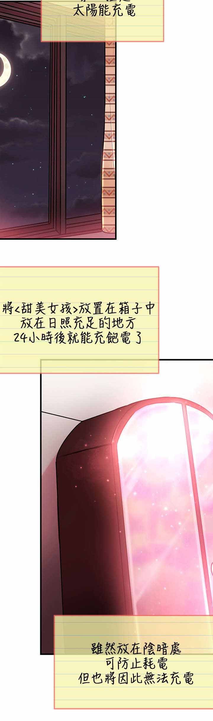 第5章：充电