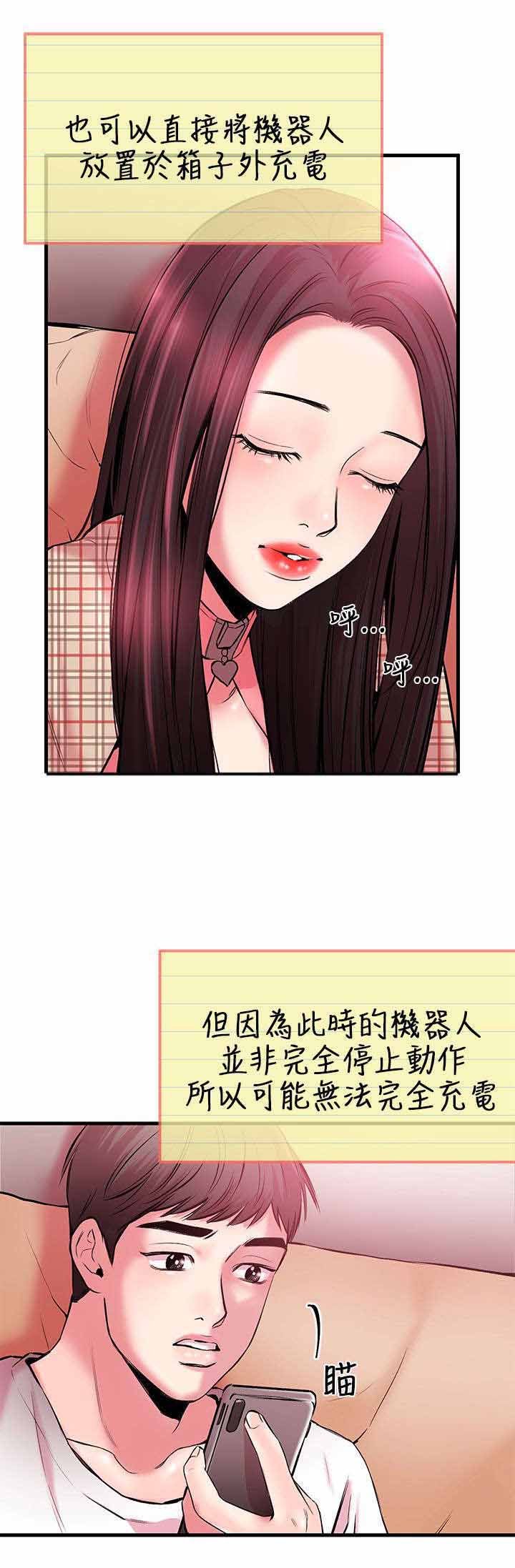 第5章：充电