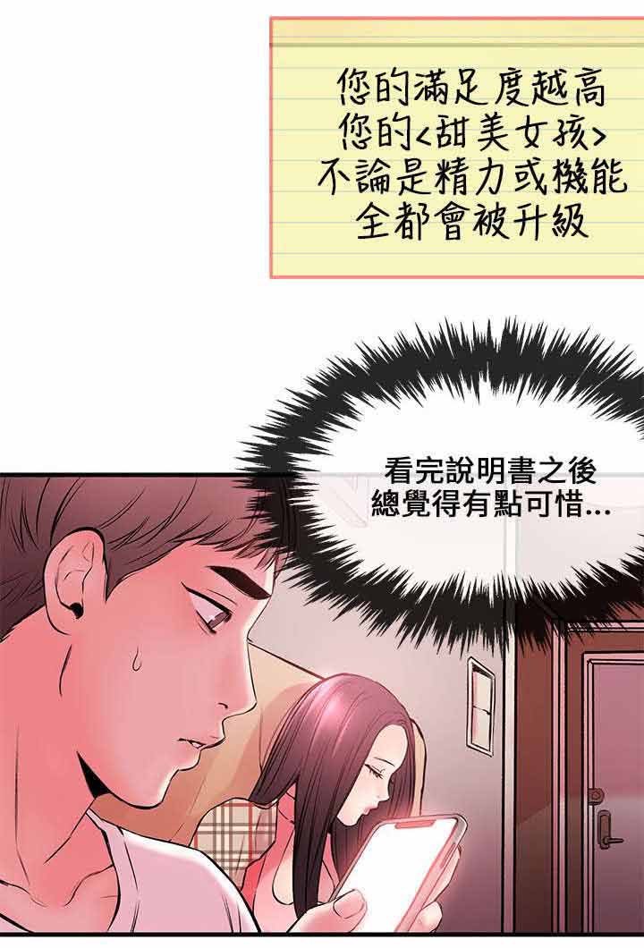 第5章：充电