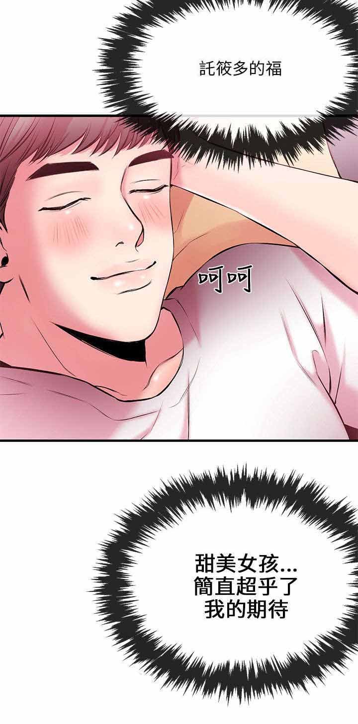 第5章：充电