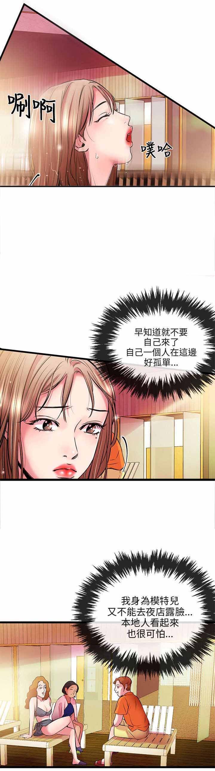 第6章：粉丝