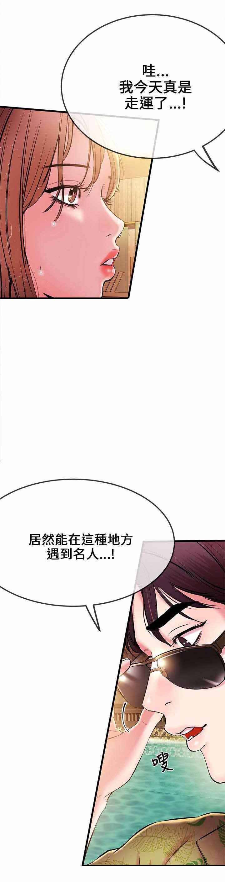 第6章：粉丝