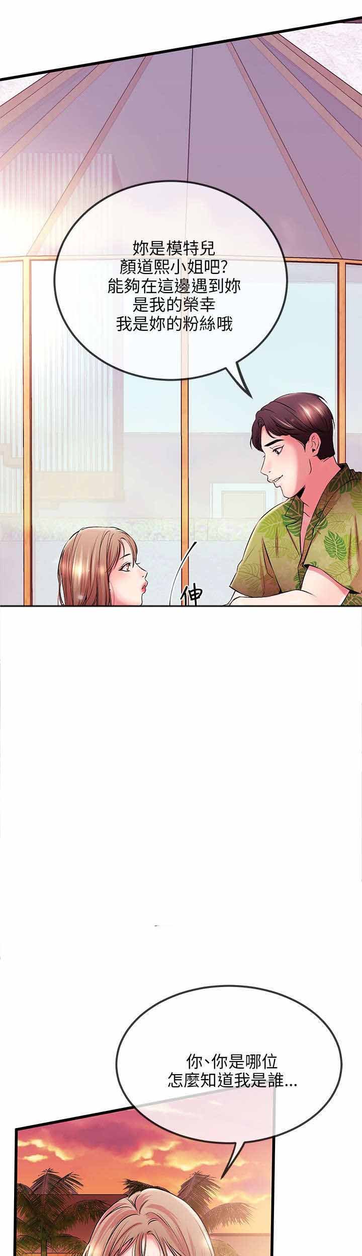 第6章：粉丝