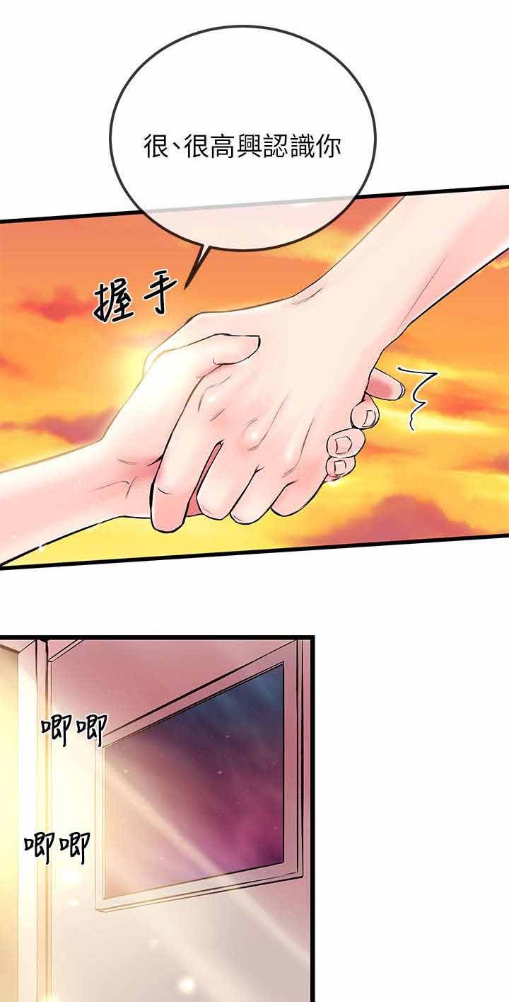 第6章：粉丝