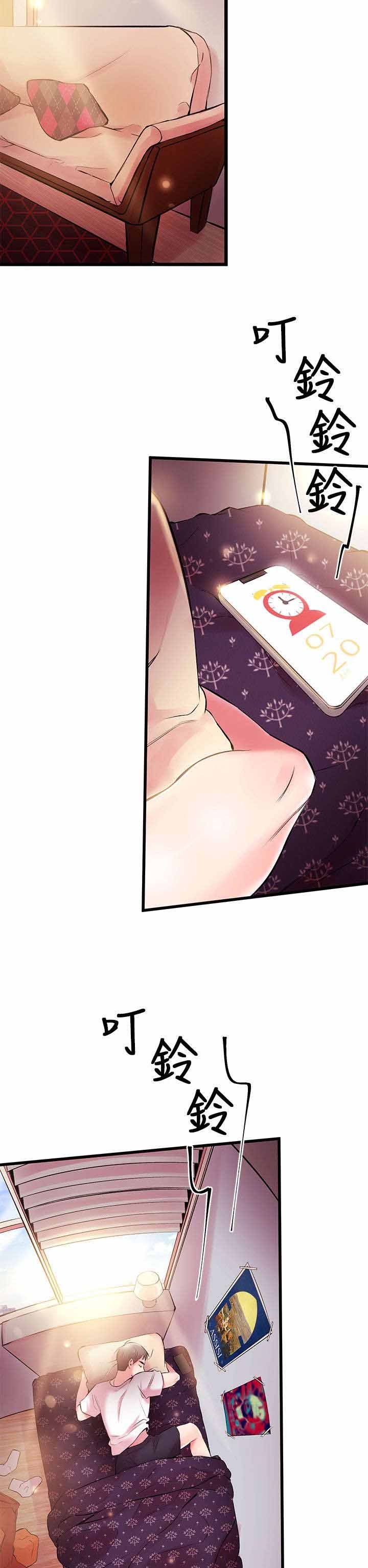 第6章：粉丝