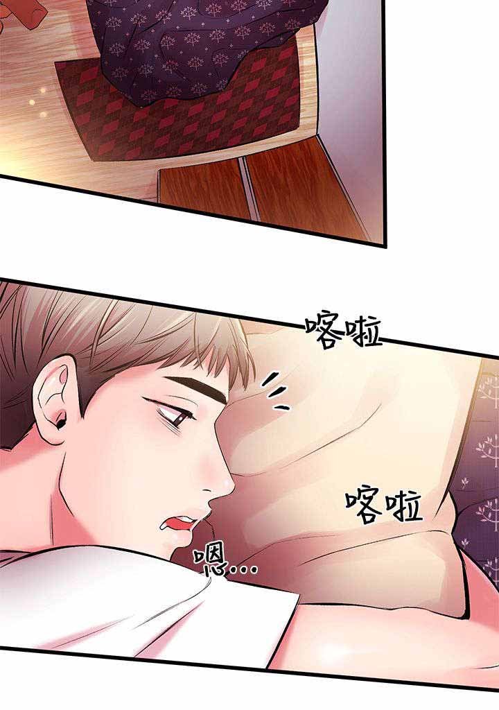 第6章：粉丝
