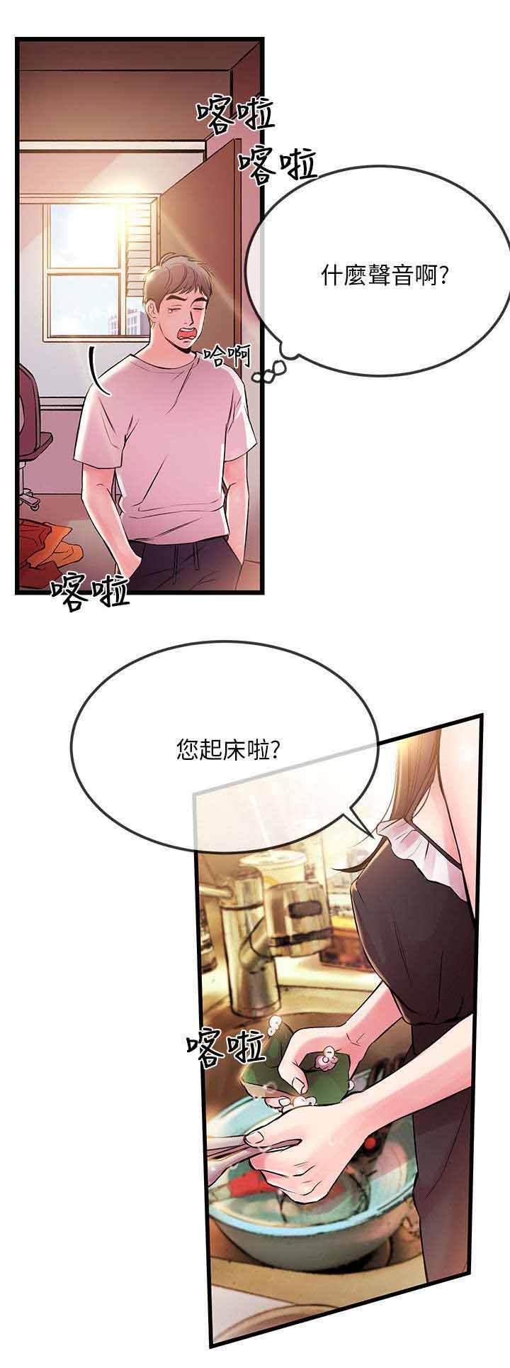 第6章：粉丝