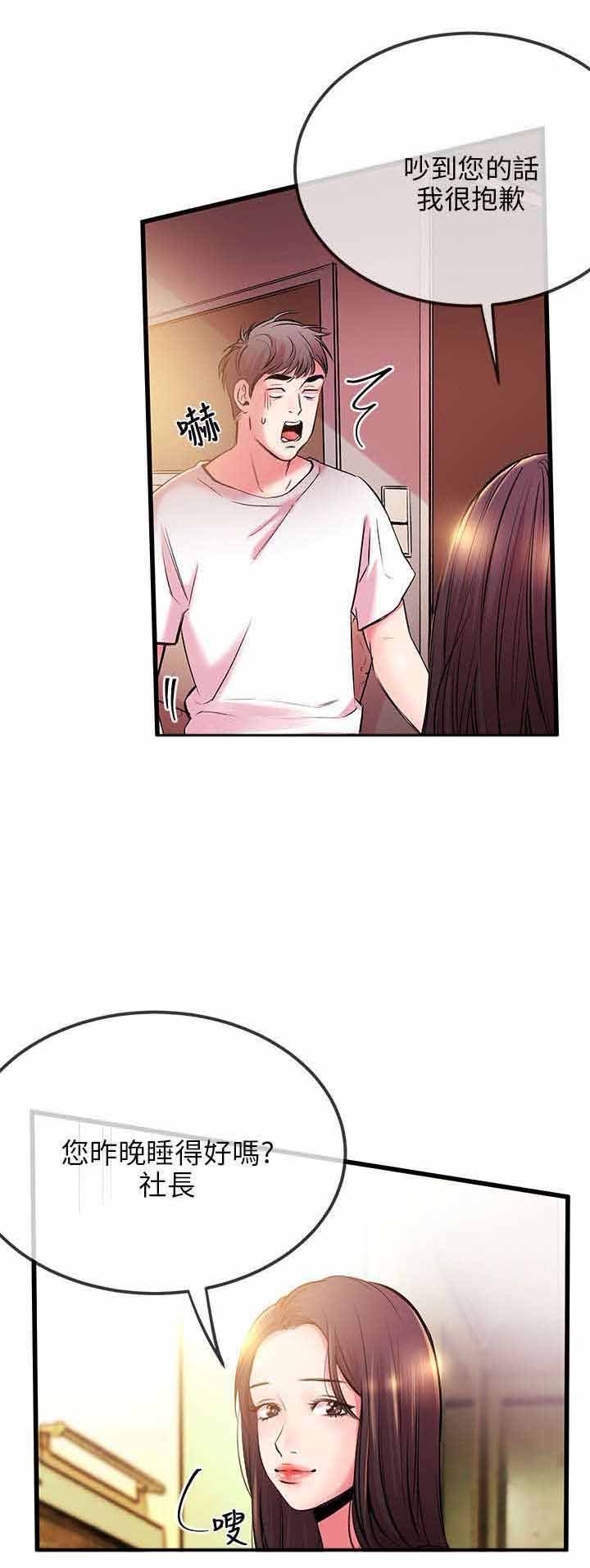 第6章：粉丝