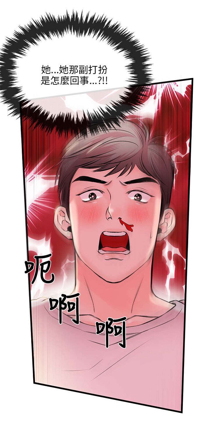 第6章：粉丝