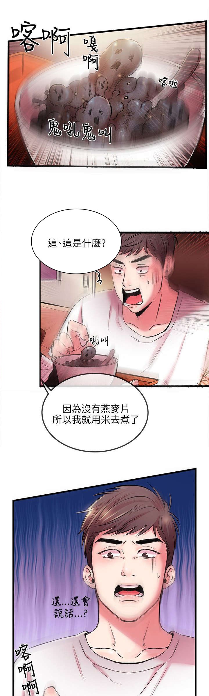第7章：又停止了