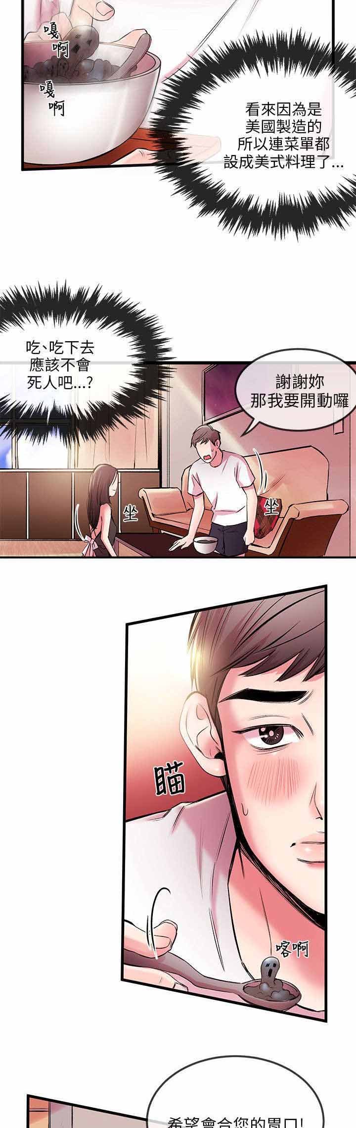 第7章：又停止了