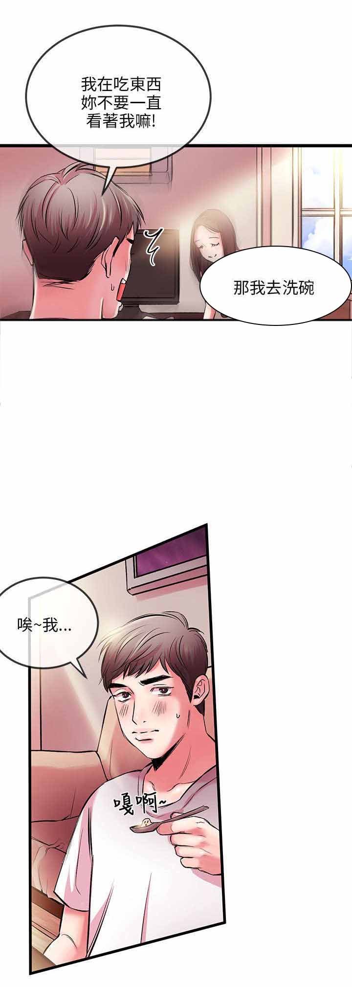 第7章：又停止了