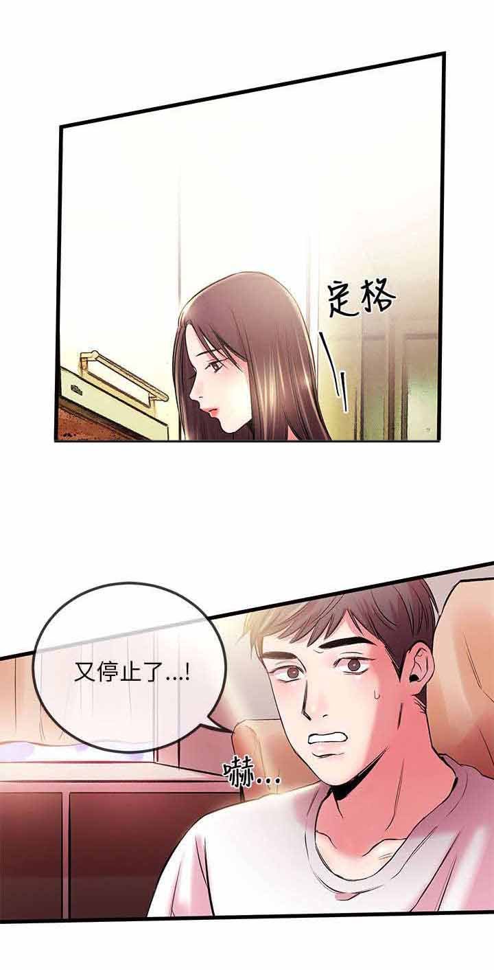 第7章：又停止了