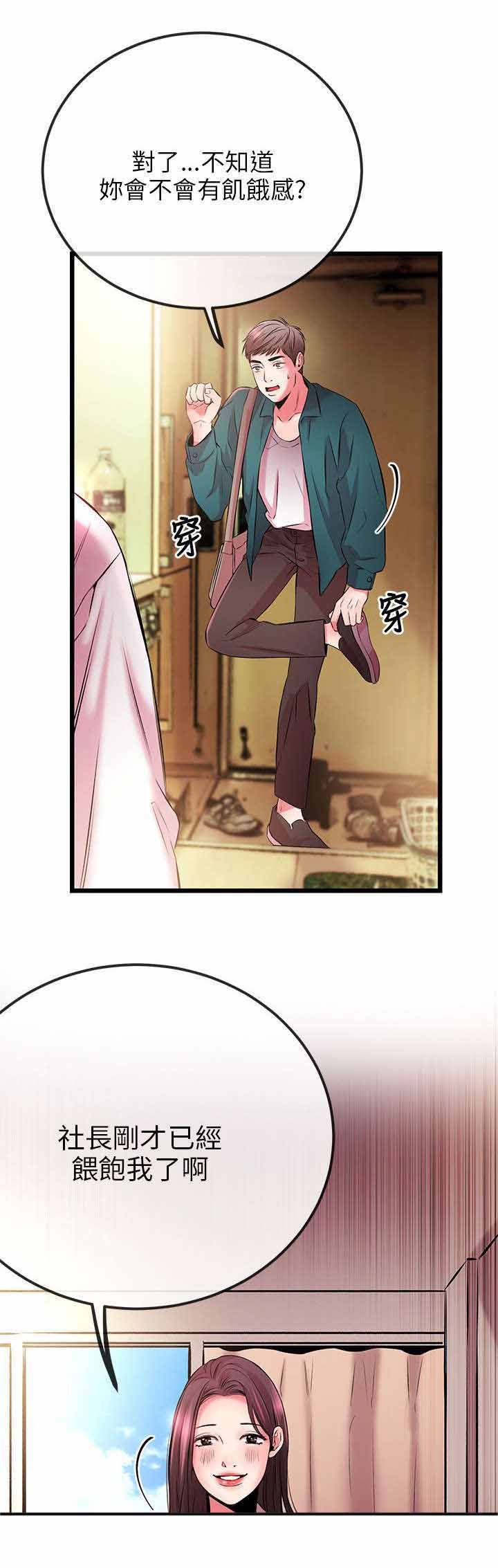 第8章：老婆大人的电话