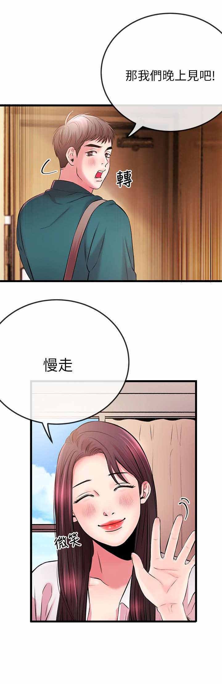 第8章：老婆大人的电话