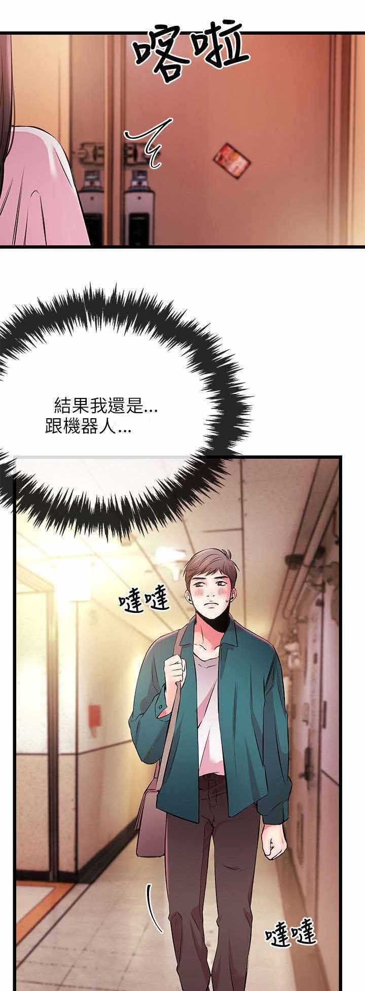 第8章：老婆大人的电话