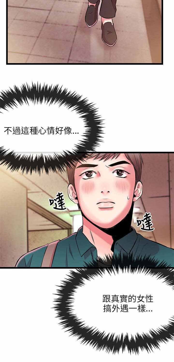 第8章：老婆大人的电话