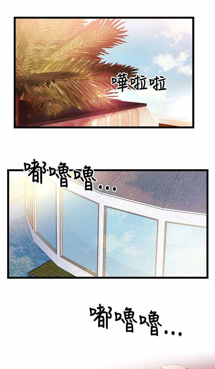 第8章：老婆大人的电话