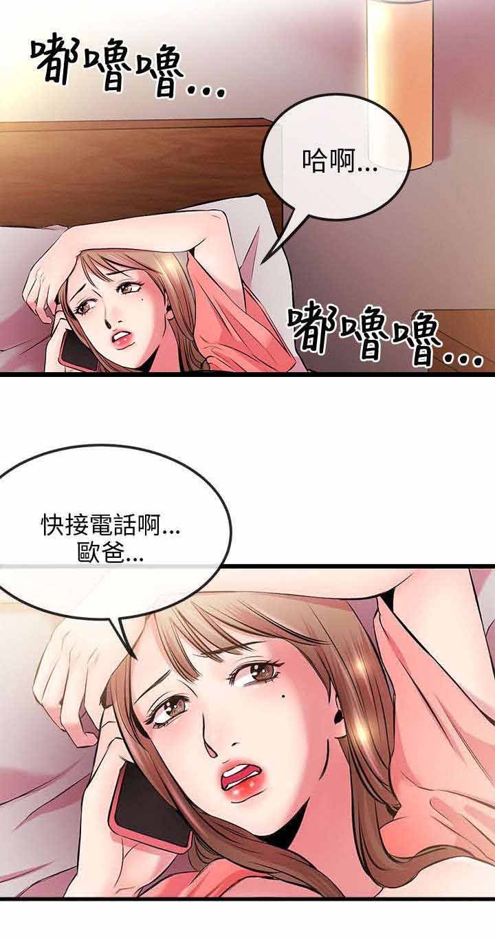 第8章：老婆大人的电话