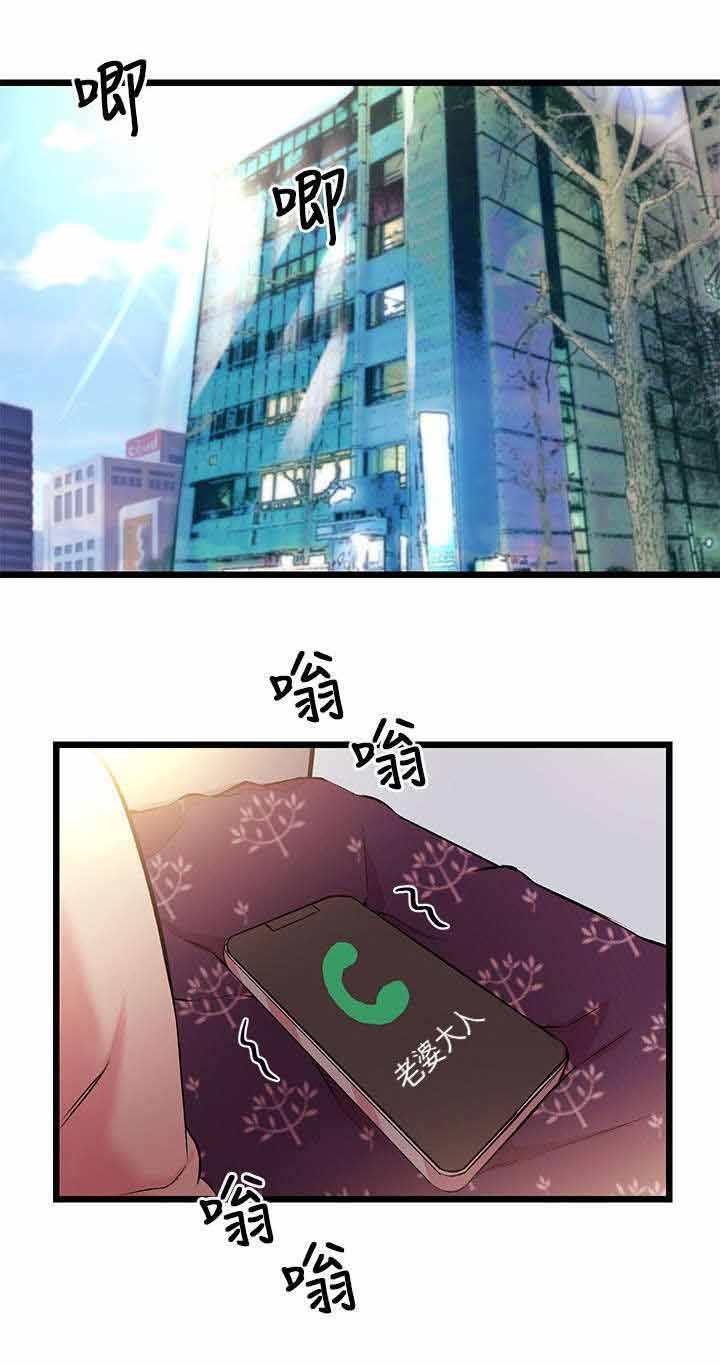 第8章：老婆大人的电话