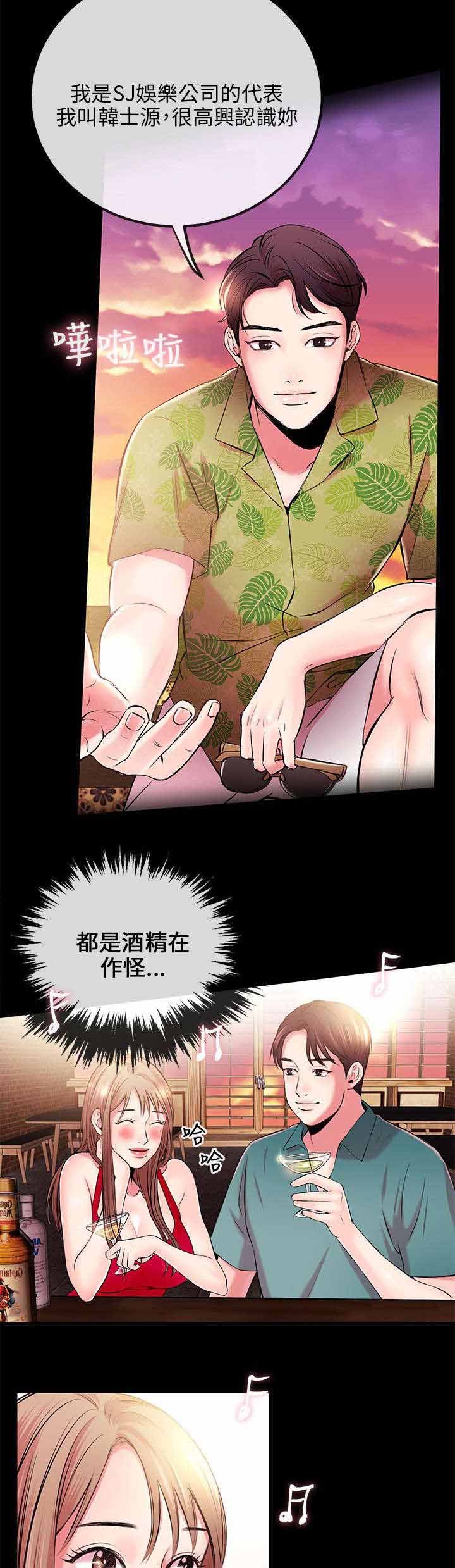 第8章：老婆大人的电话