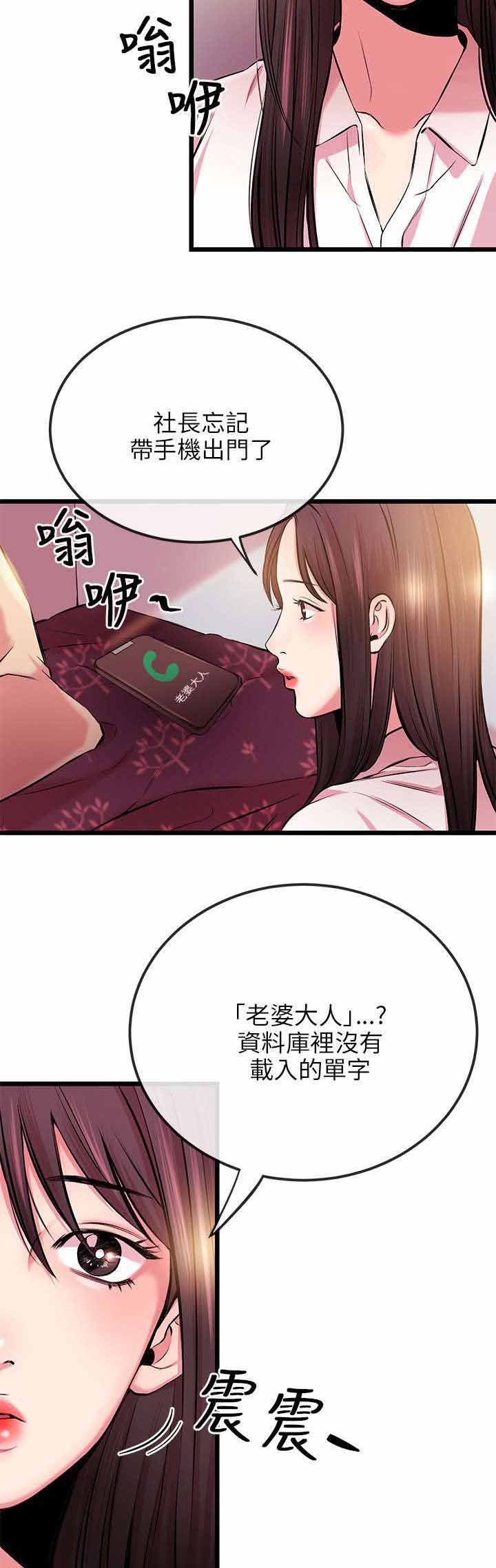 第9章：接电话