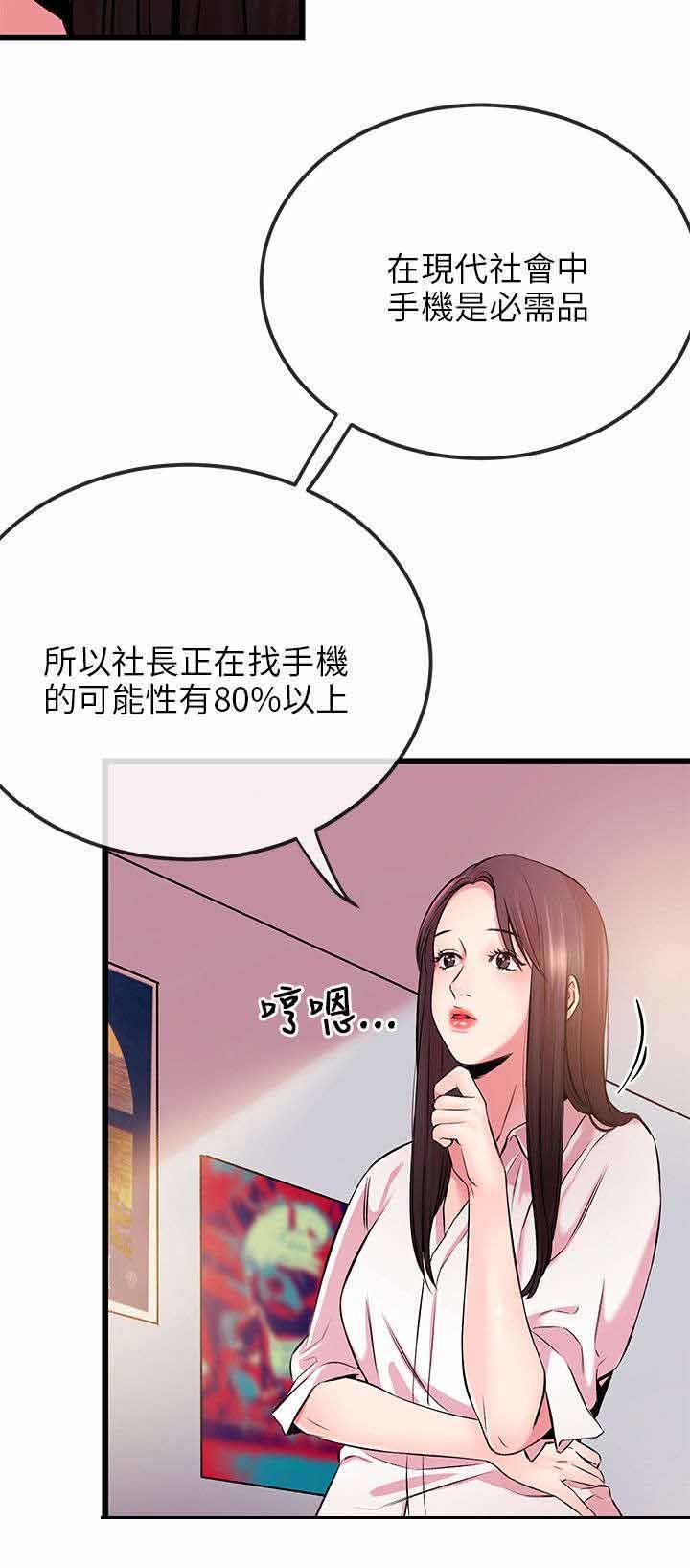 第9章：接电话