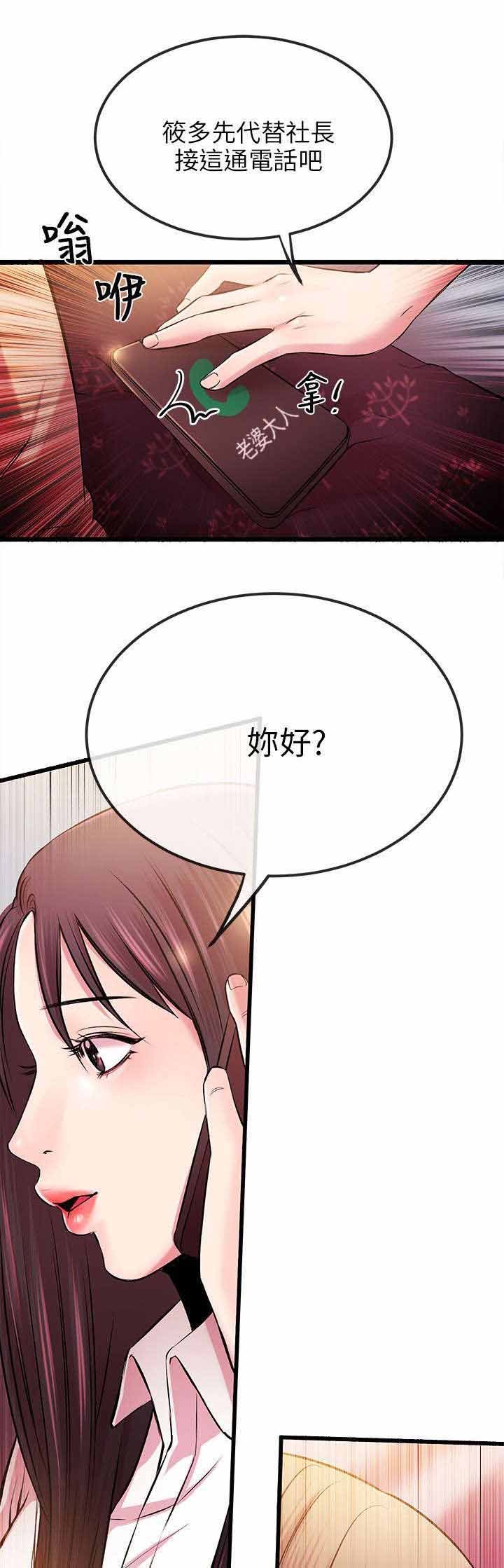 第9章：接电话