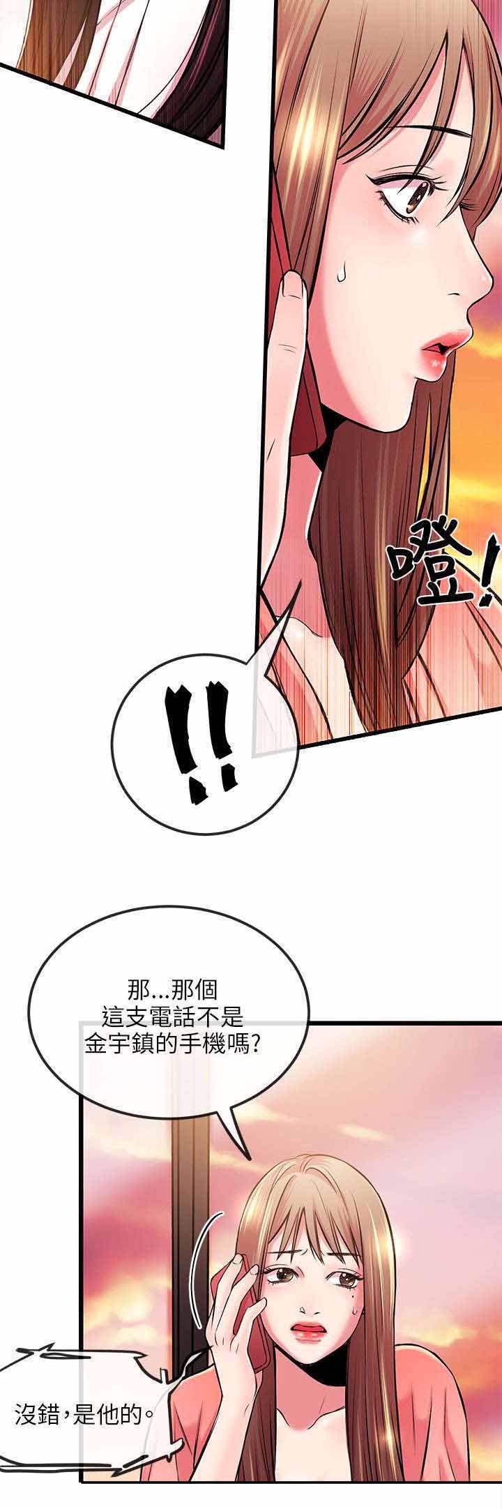 第9章：接电话