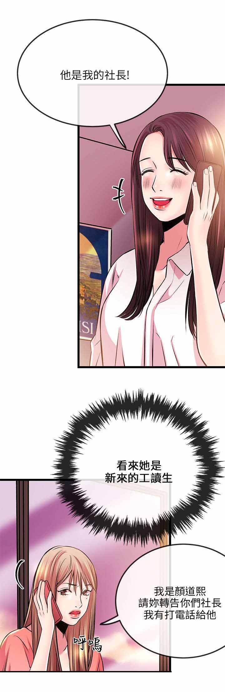 第9章：接电话