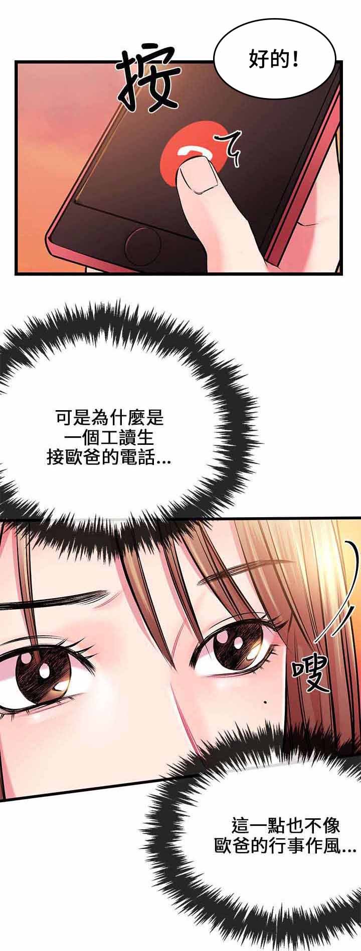第9章：接电话